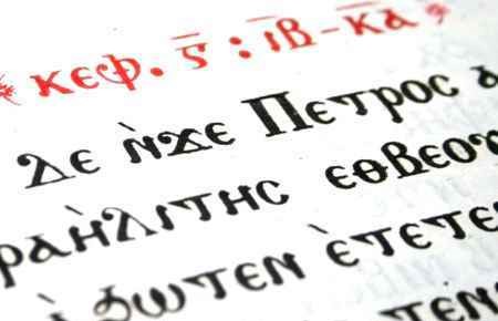 Ancient/Classical Greek Language and Literature Major