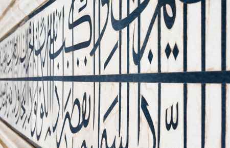 Arabic Language and Literature Major